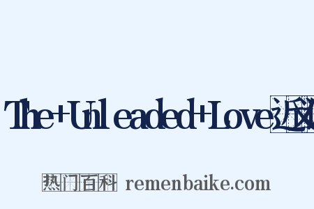 The+Unleaded+Love近义词是什么意思的图片